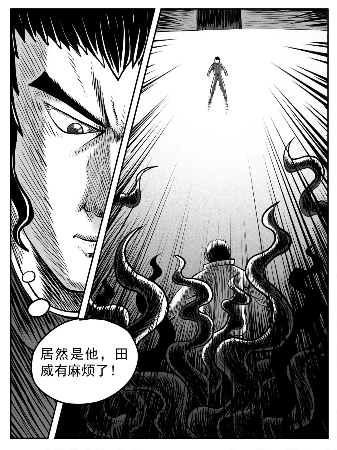 《修仙功成不必在我》第44回 第13页
