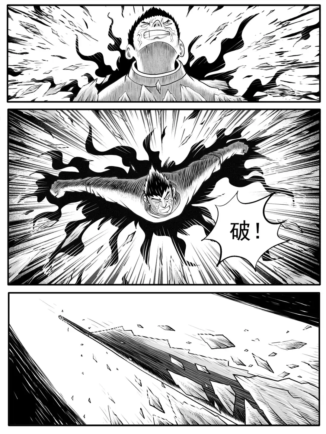 《修仙功成不必在我》第44回 第9页