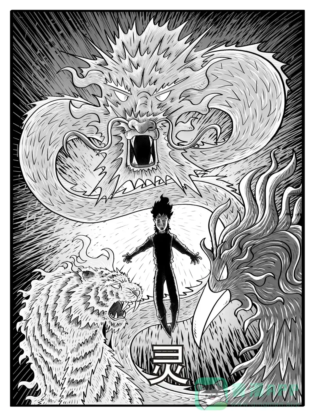 《修仙功成不必在我》第3-4回 第6页