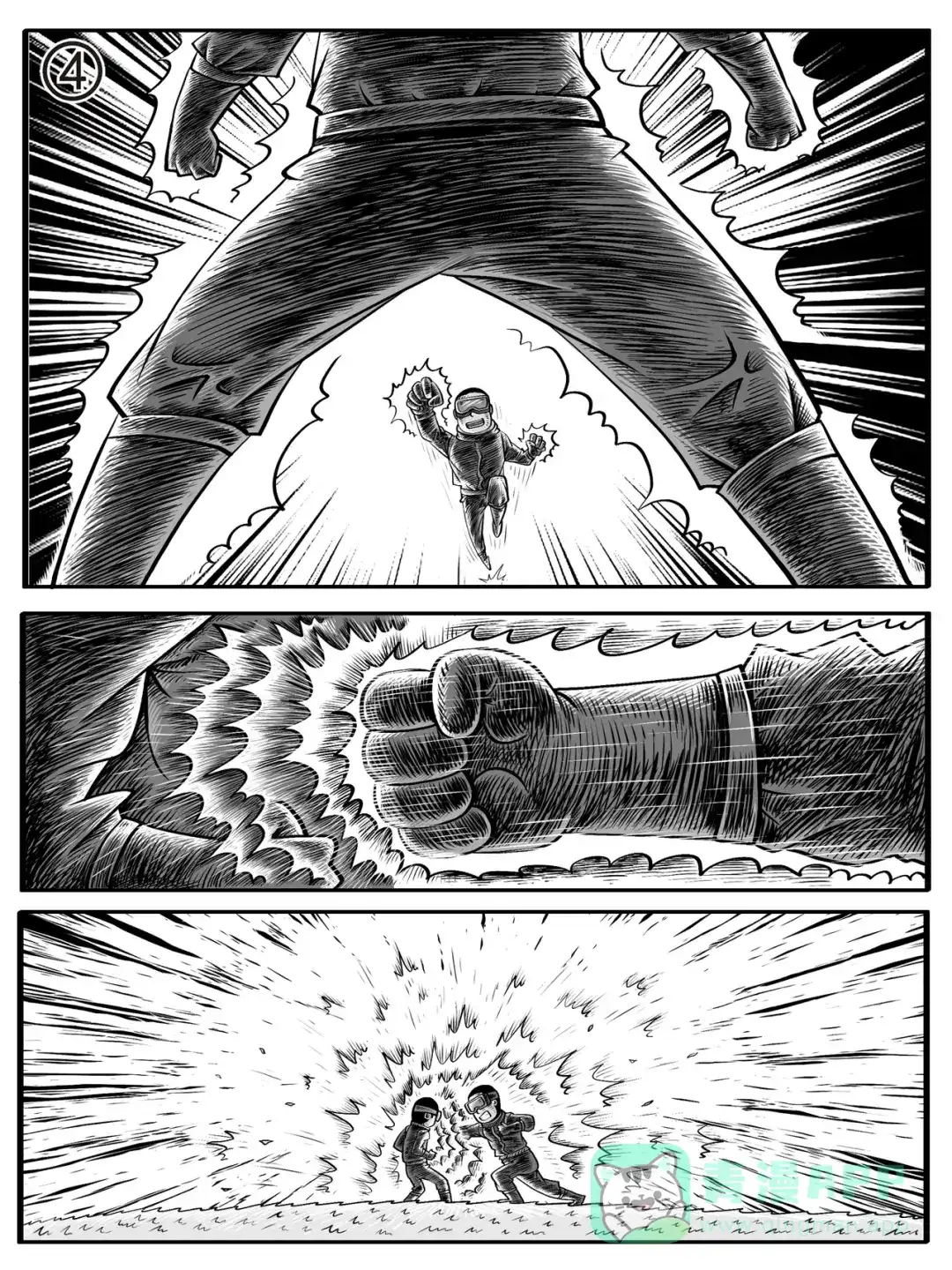 《修仙功成不必在我》第3-4回 第16页