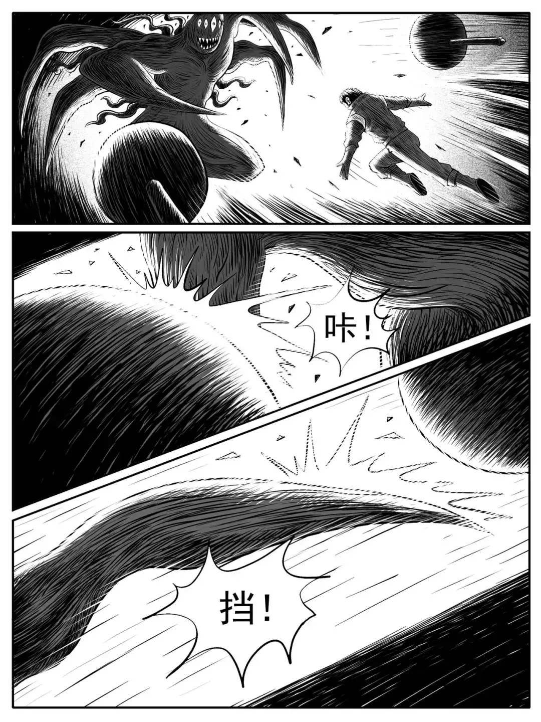 《修仙功成不必在我》第46回 第13页