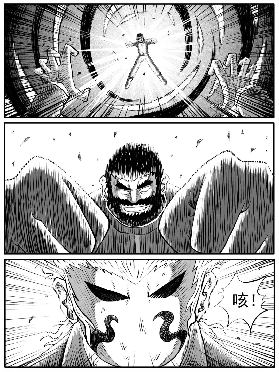 《修仙功成不必在我》第46回 第3页