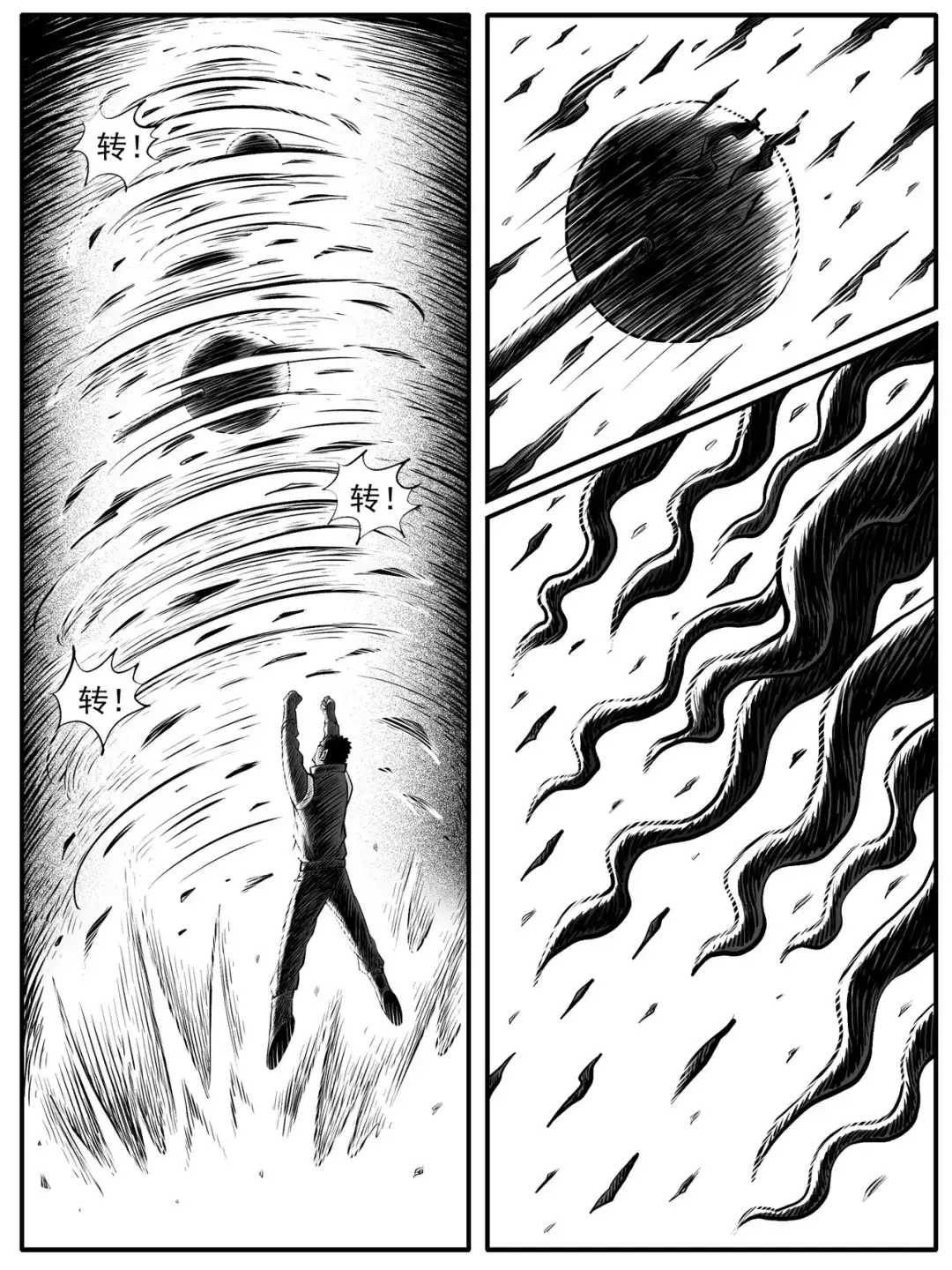 《修仙功成不必在我》第47回 第9页