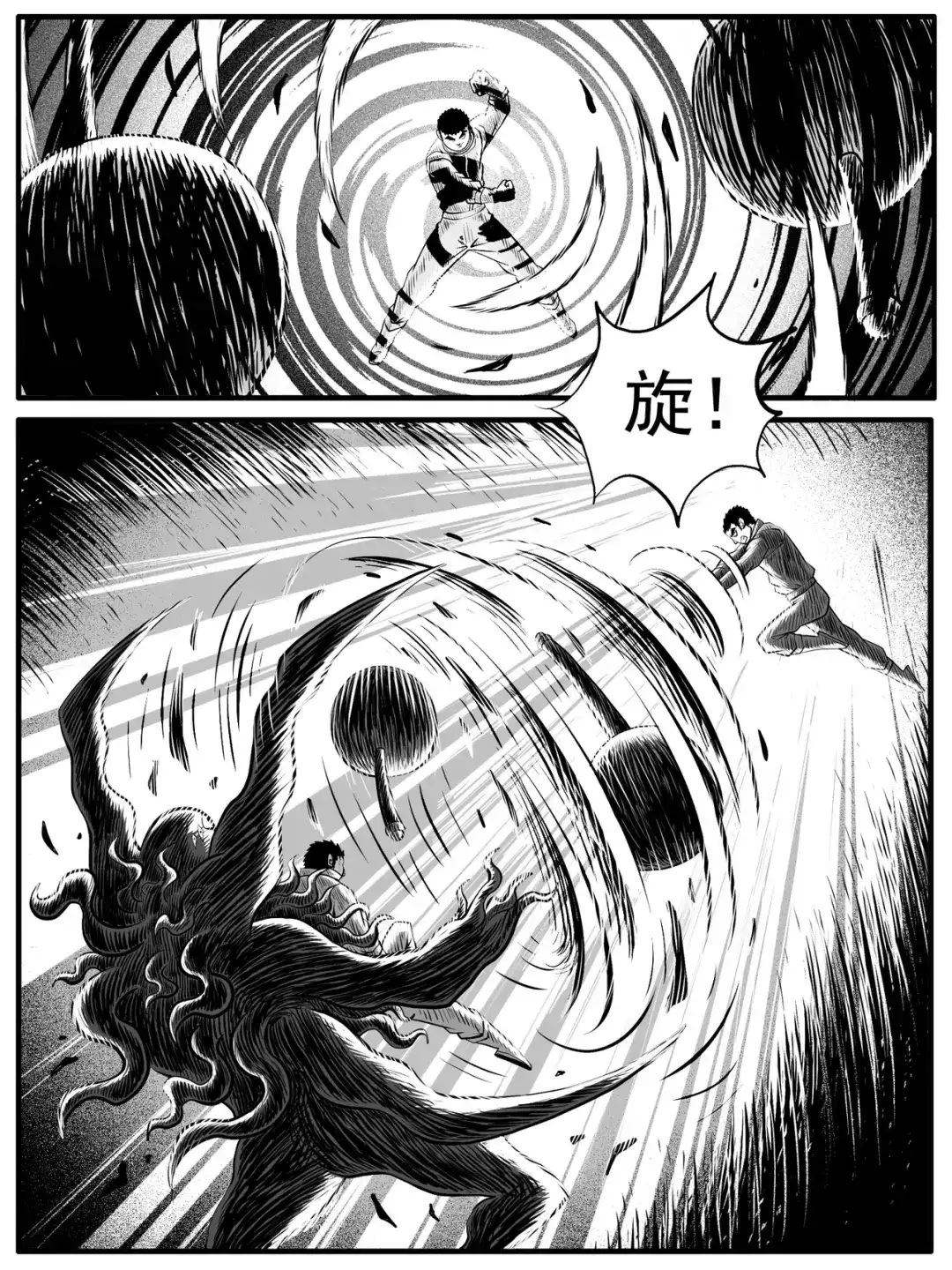 《修仙功成不必在我》第47回 第5页