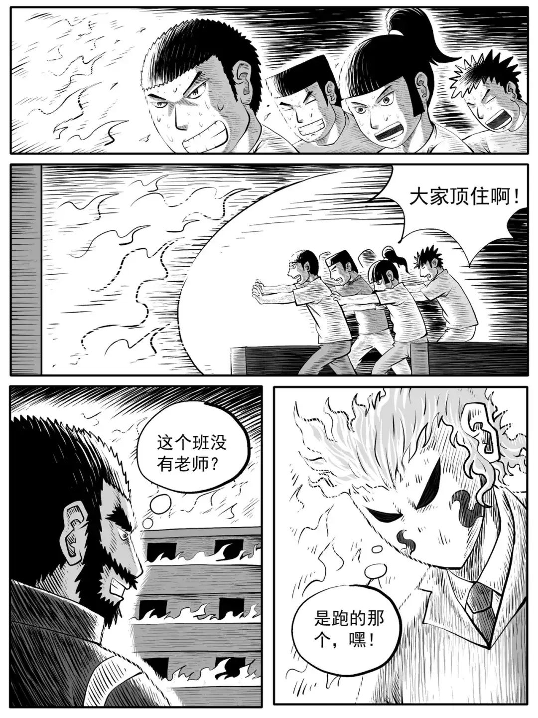 《修仙功成不必在我》第48回 第7页