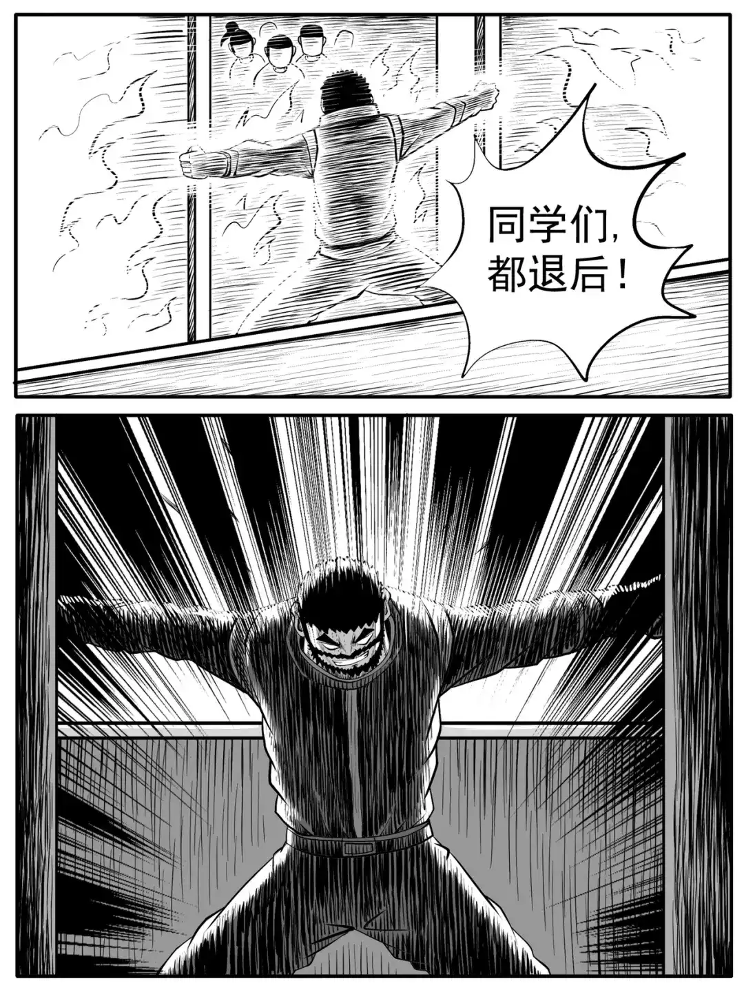 《修仙功成不必在我》第48回 第13页