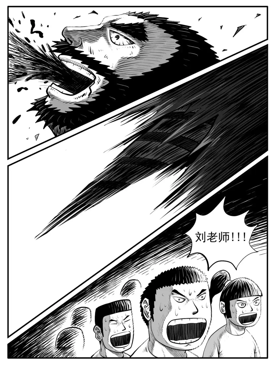 《修仙功成不必在我》第48回 第14页