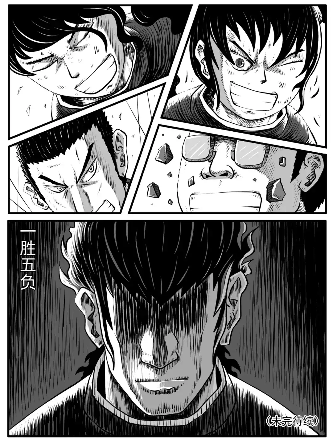 《修仙功成不必在我》第50回 第15页