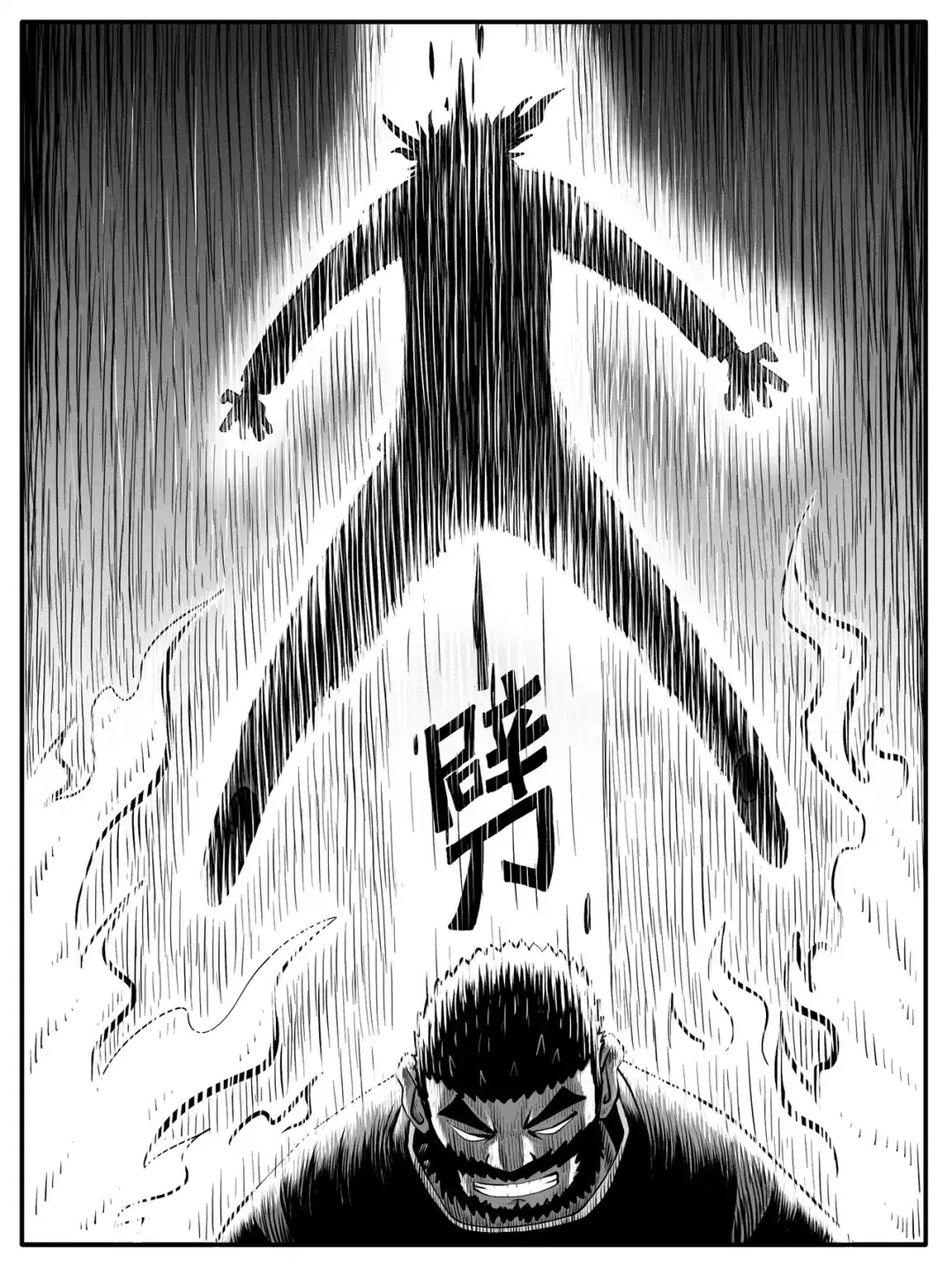 《修仙功成不必在我》第50回 第2页