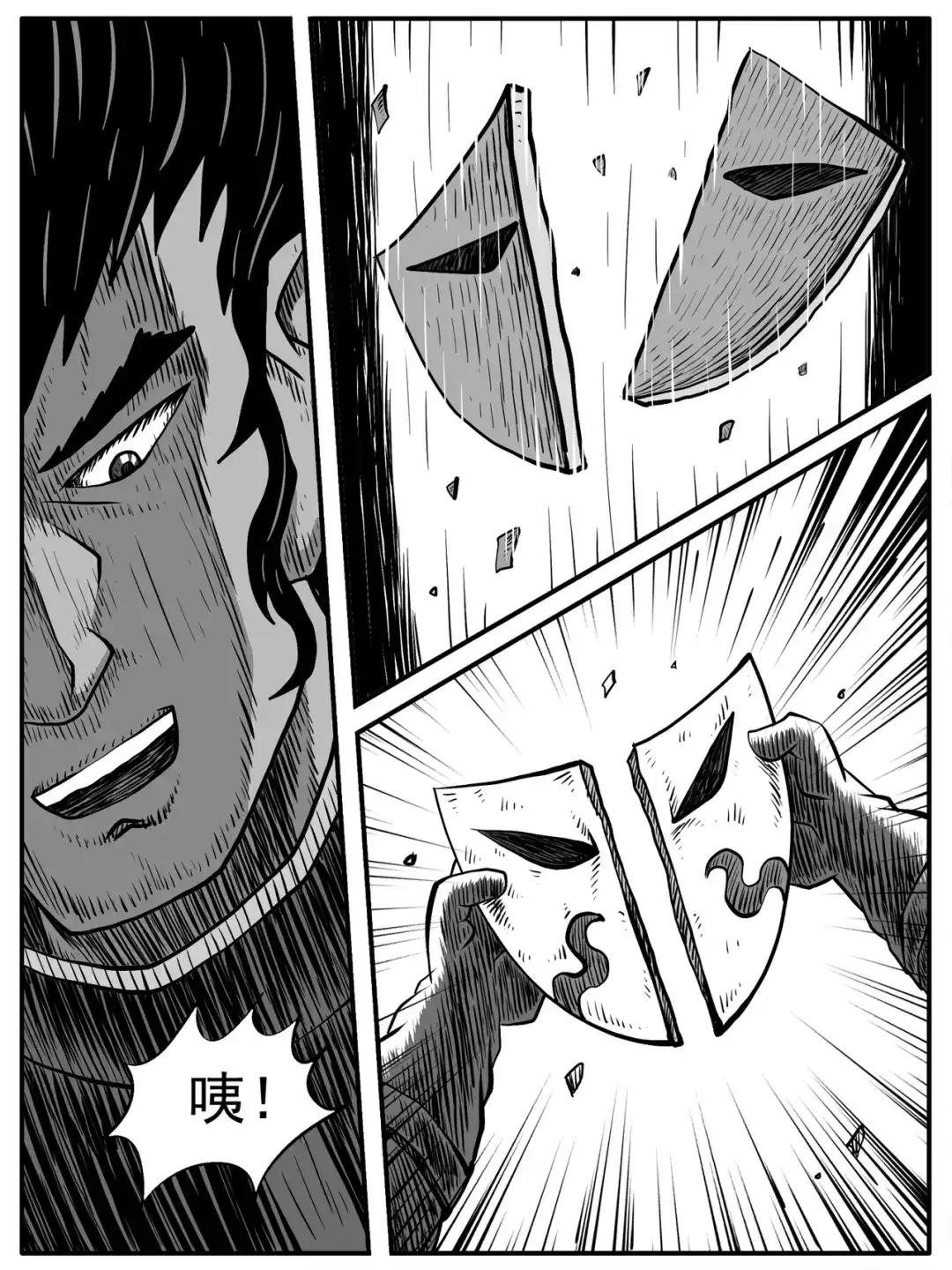 《修仙功成不必在我》第51回 第14页