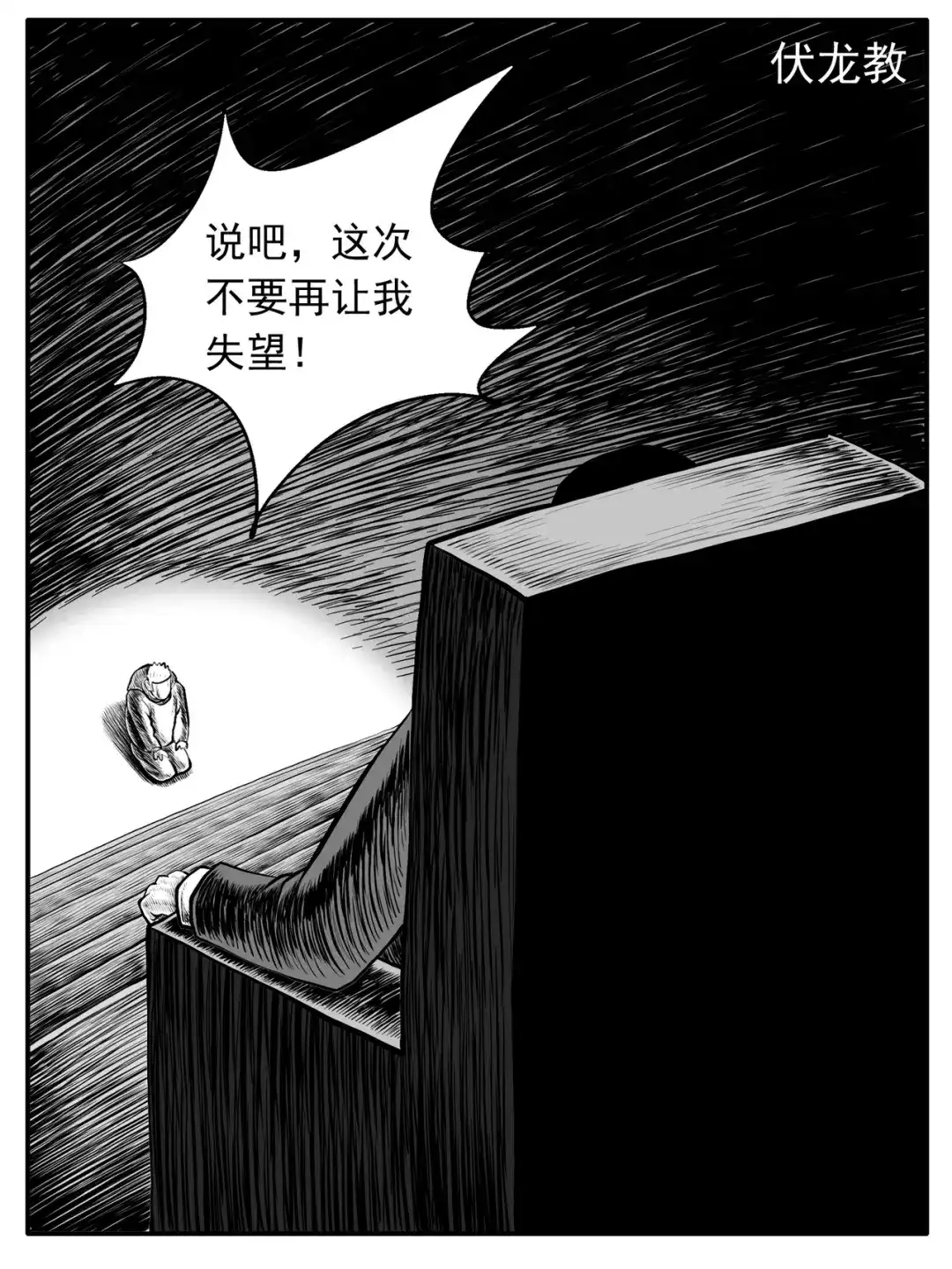 《修仙功成不必在我》第52回 第8页