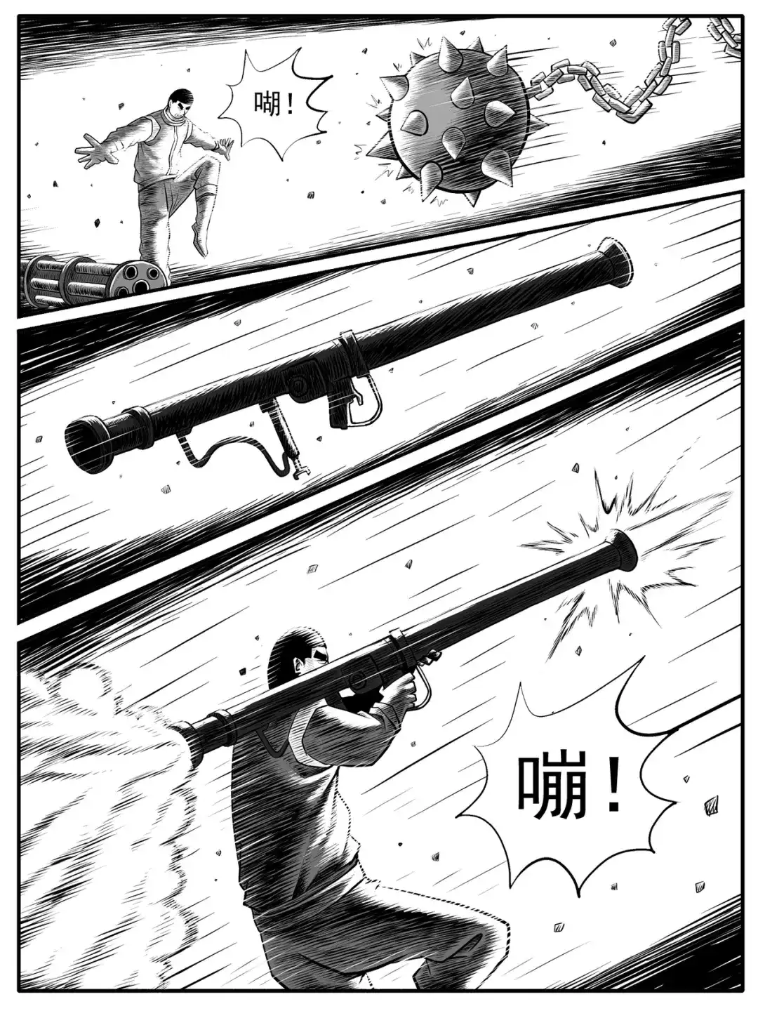 《修仙功成不必在我》第55回 第12页