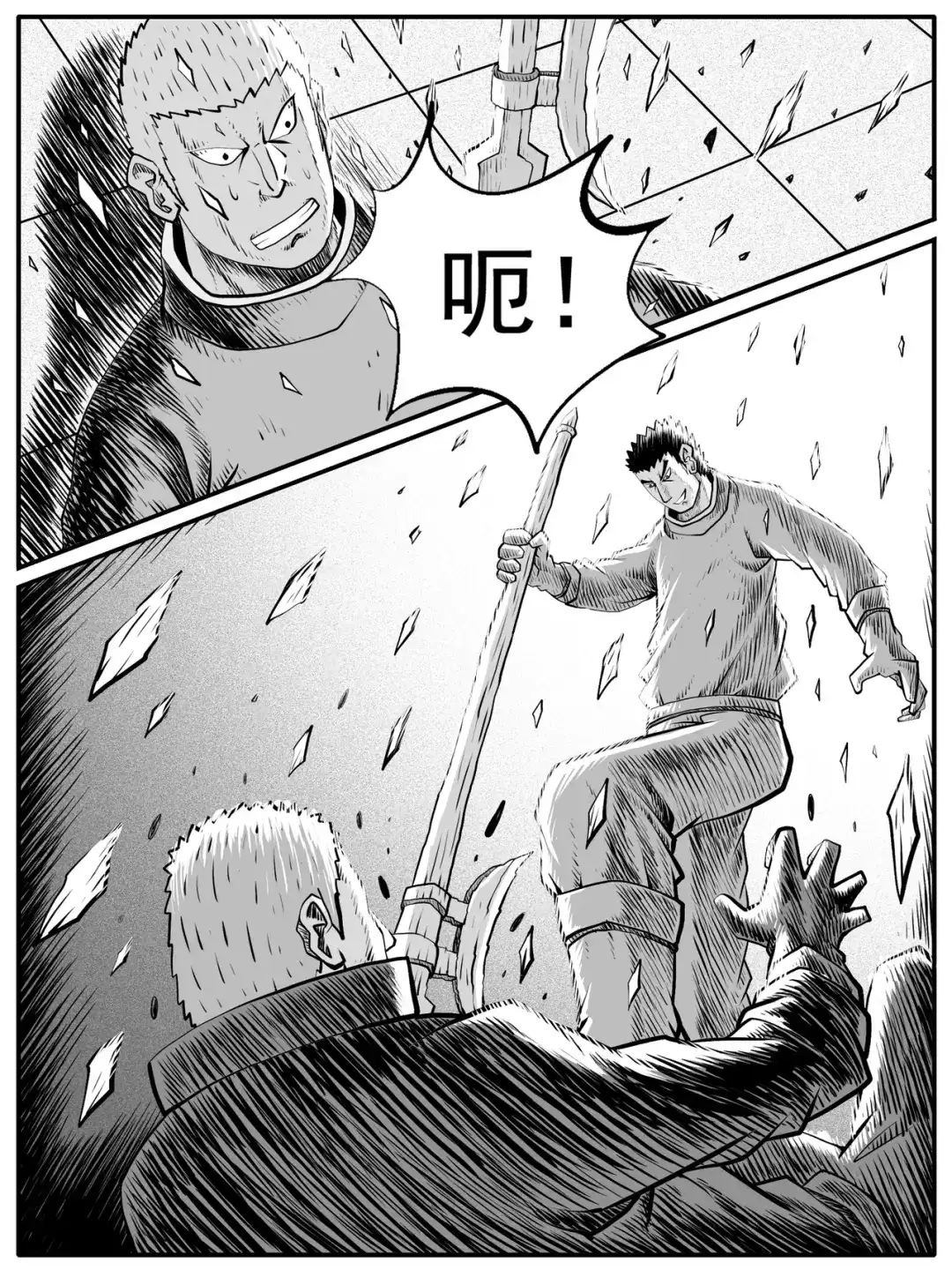 《修仙功成不必在我》第56回 第3页