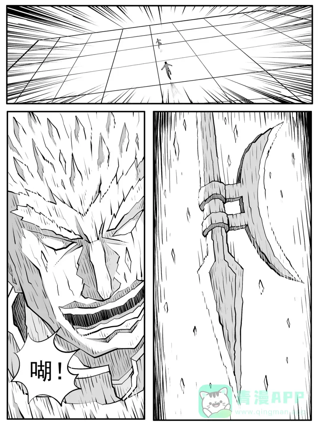 《修仙功成不必在我》第56回 第1页