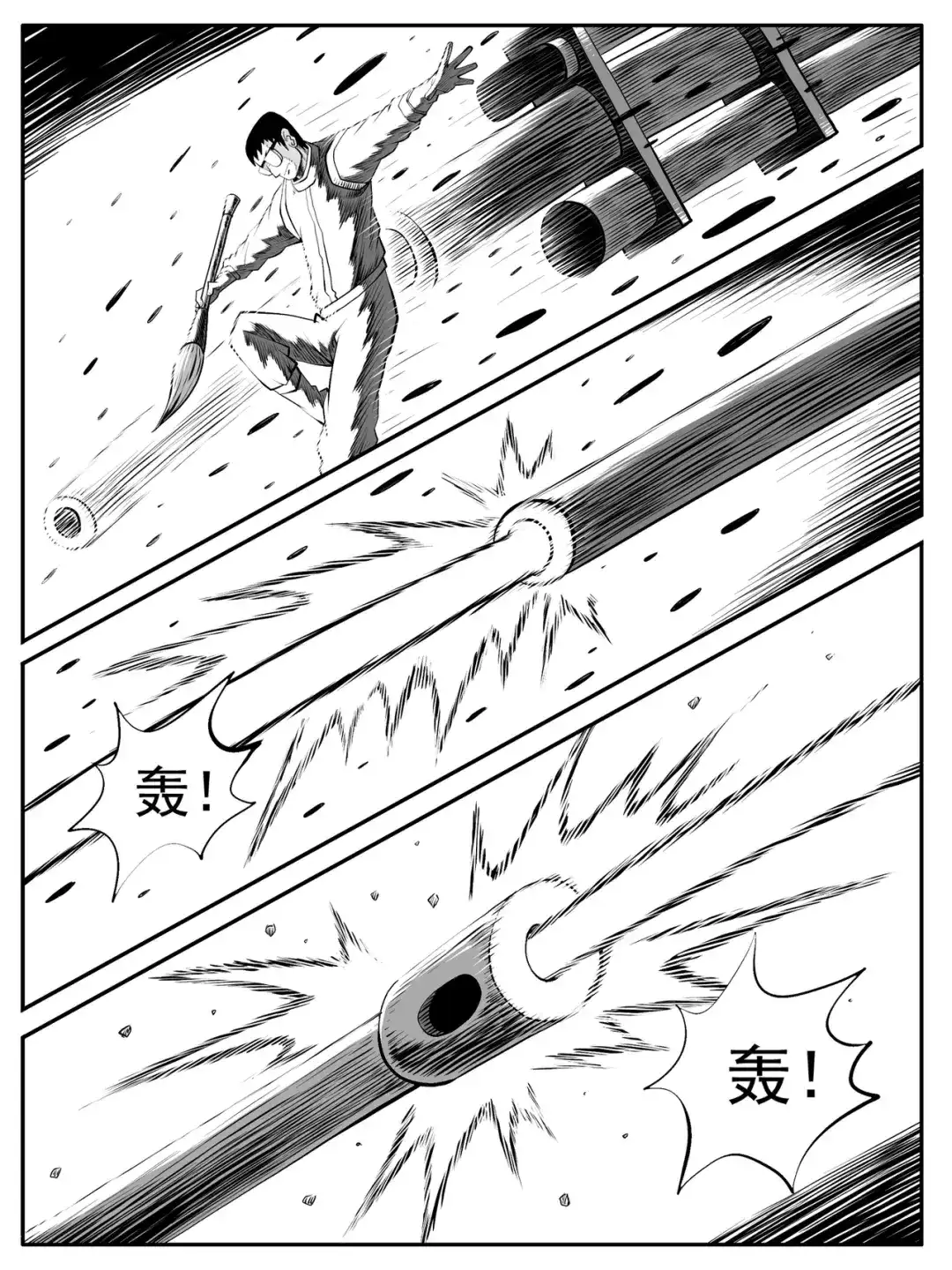 《修仙功成不必在我》第56回 第14页