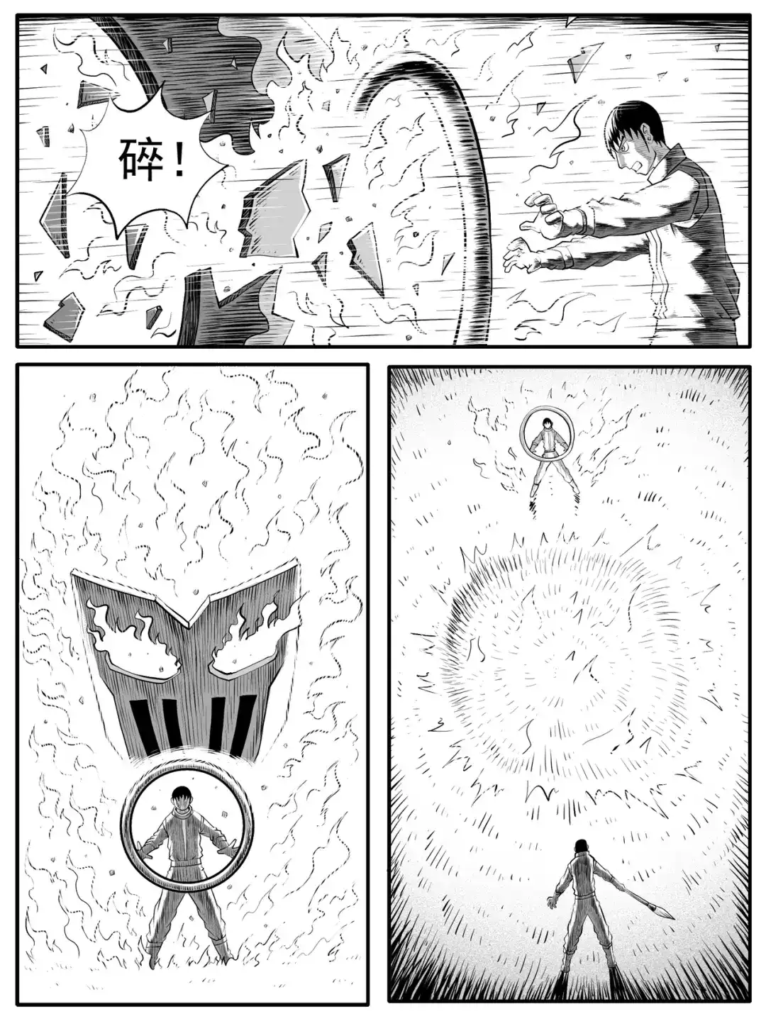《修仙功成不必在我》第57回 第13页
