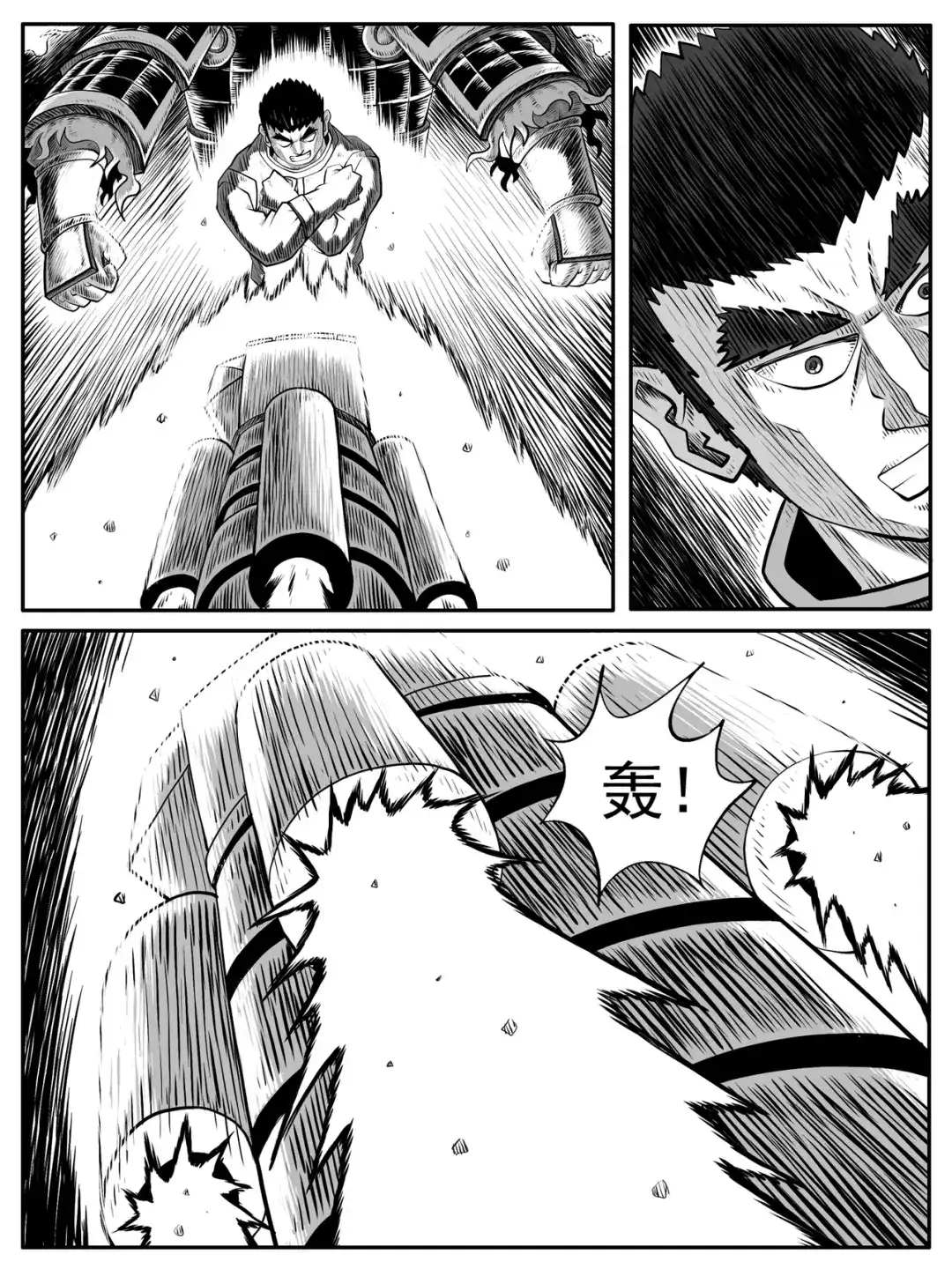 《修仙功成不必在我》第58回 第12页