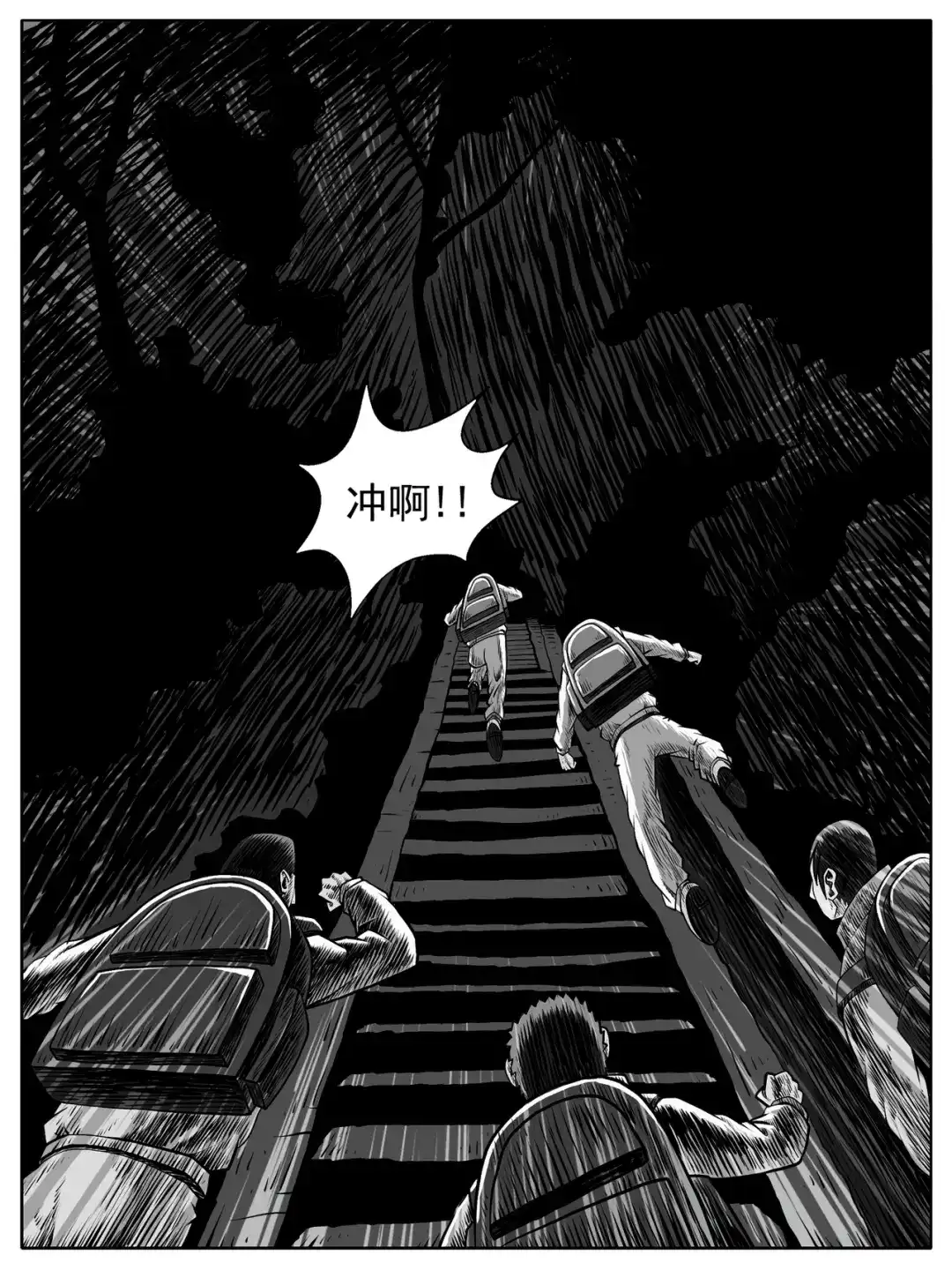 《修仙功成不必在我》第61回 第3页