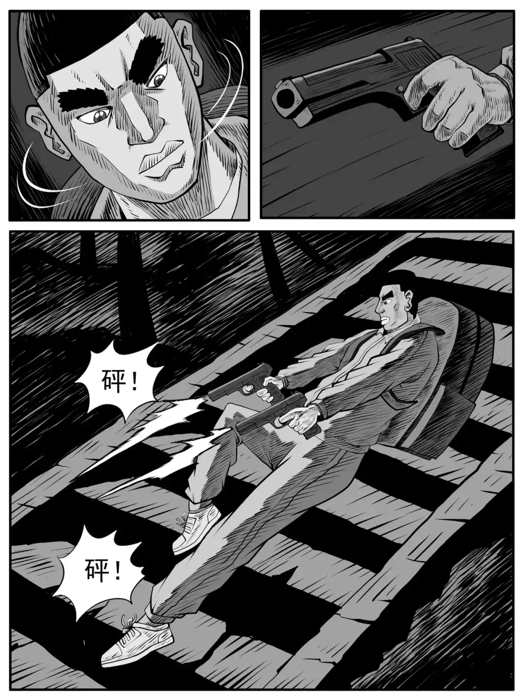 《修仙功成不必在我》第61回 第5页