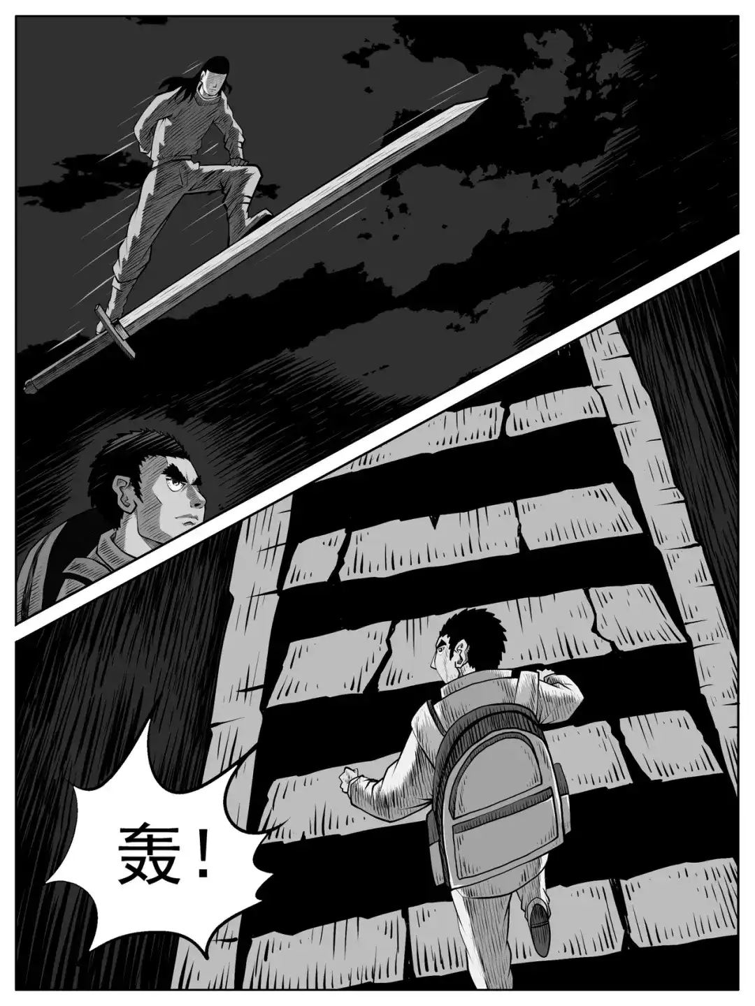 《修仙功成不必在我》第61回 第12页