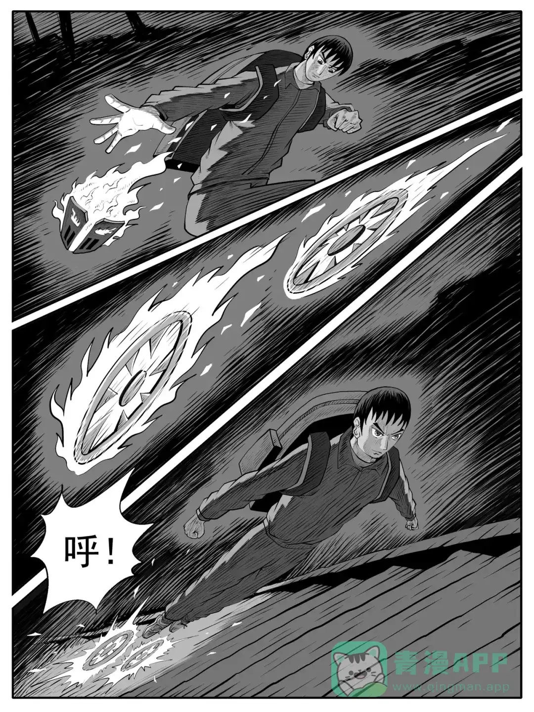 《修仙功成不必在我》第61回 第6页