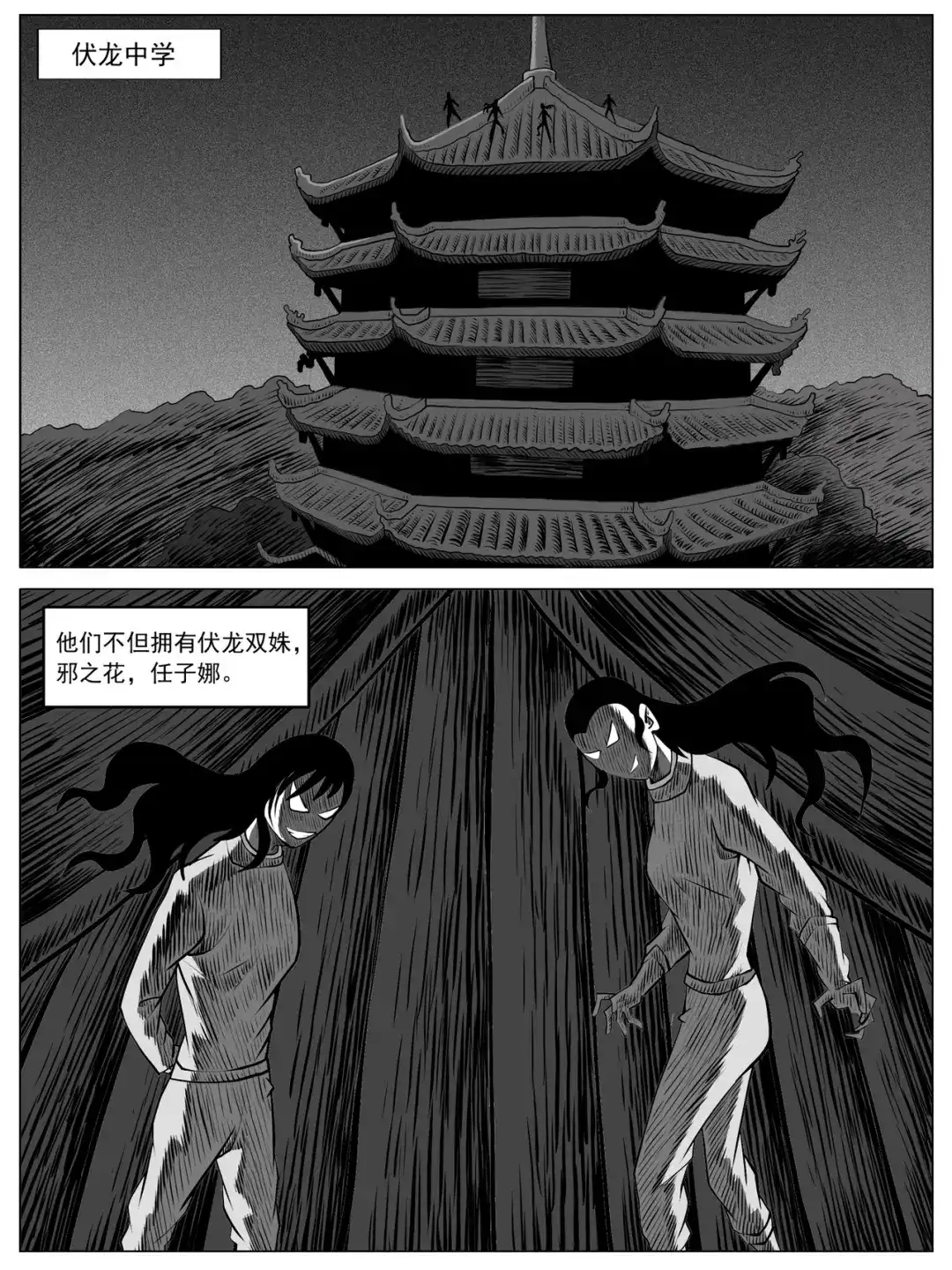 《修仙功成不必在我》第62回 第14页