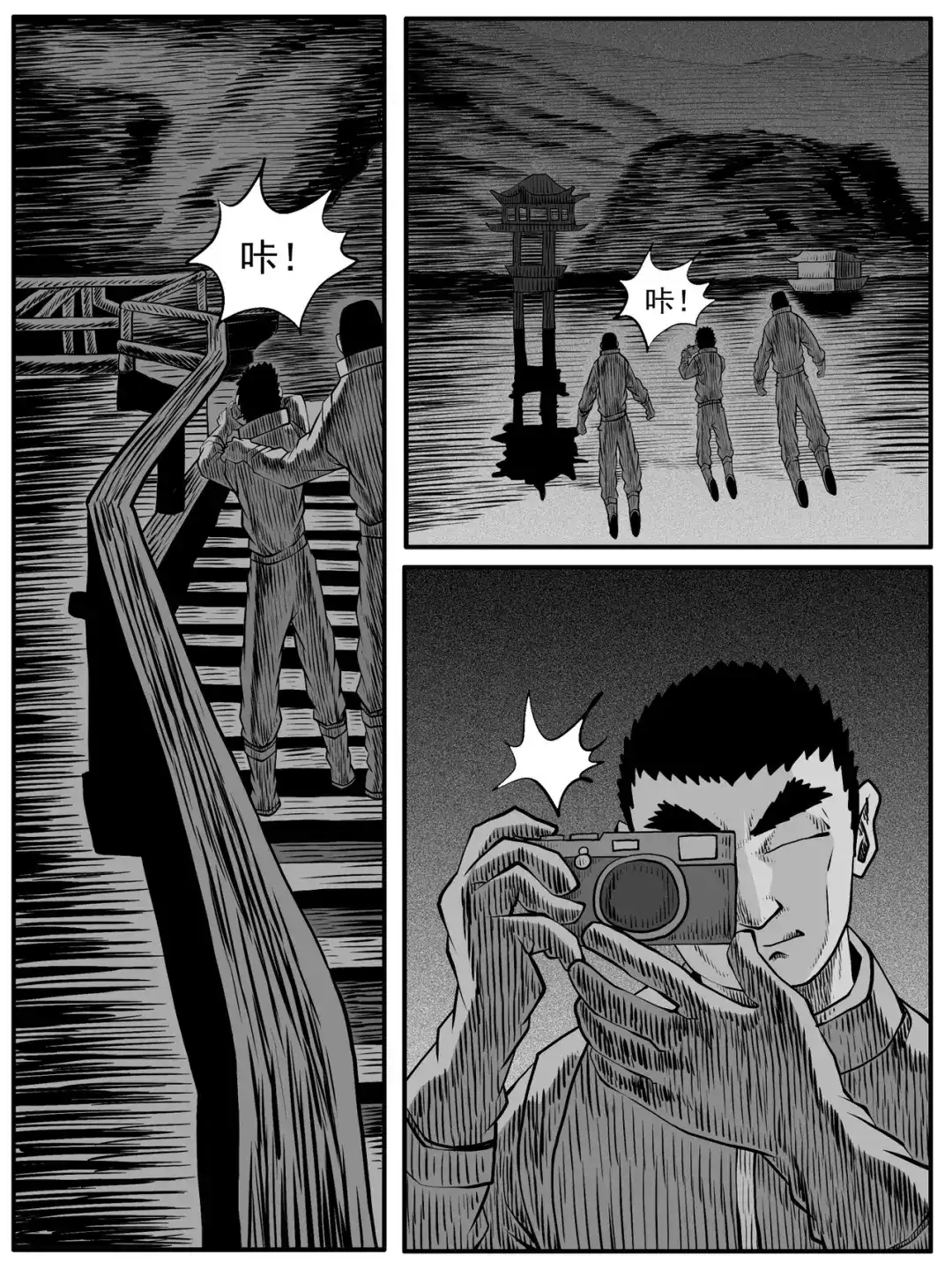 《修仙功成不必在我》第63回 第9页