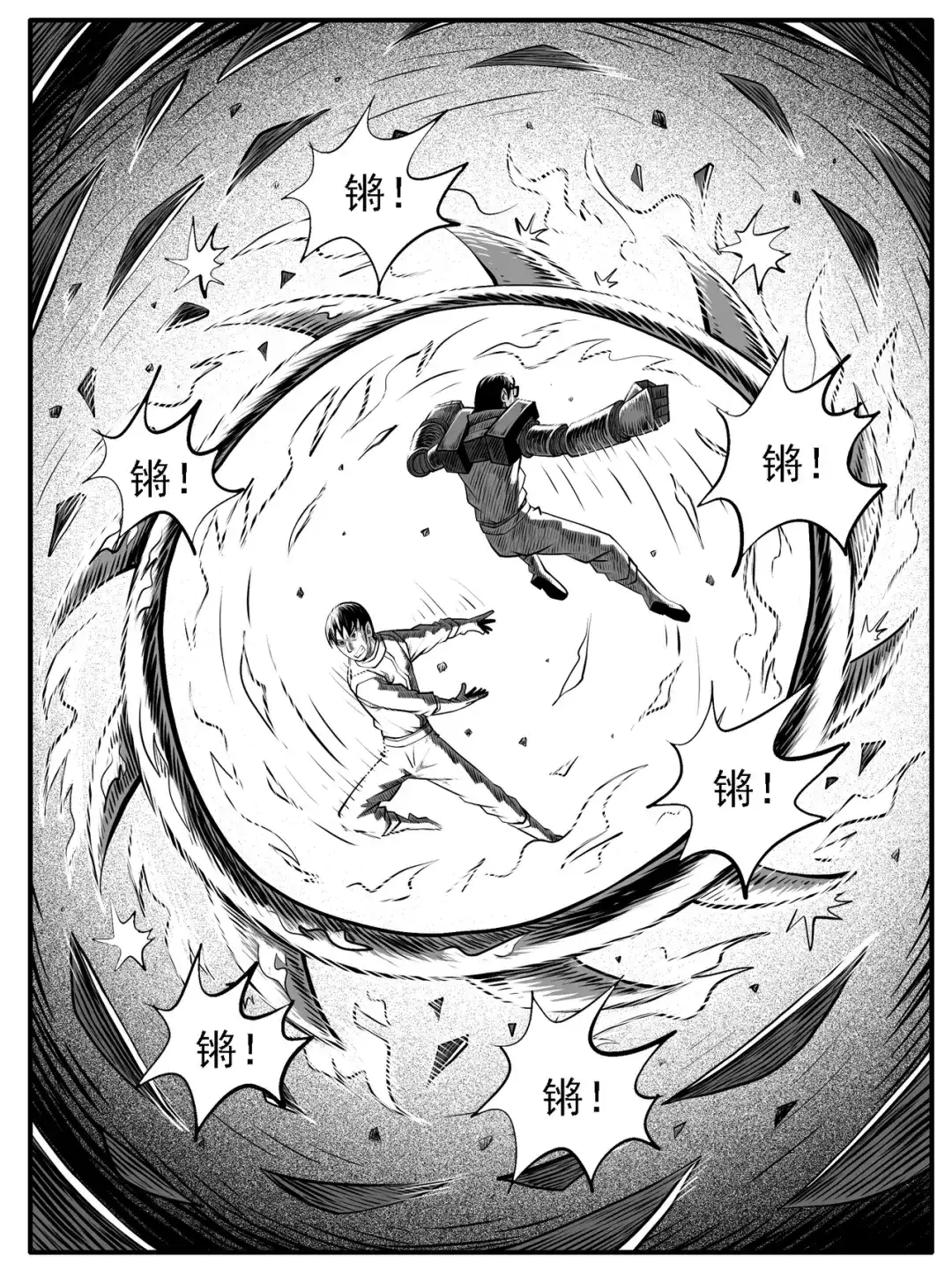 《修仙功成不必在我》第64回 第10页