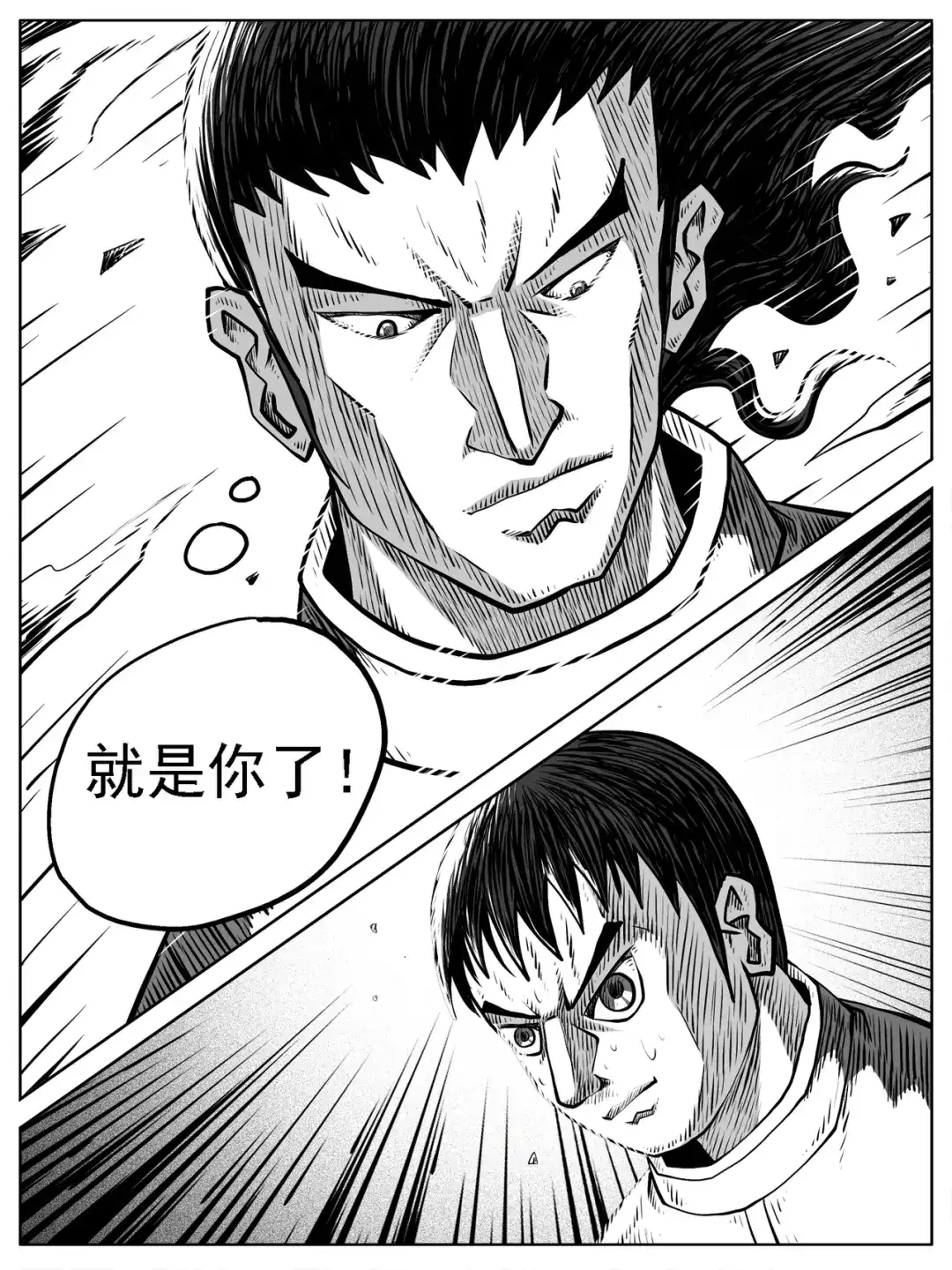 《修仙功成不必在我》第64回 第13页