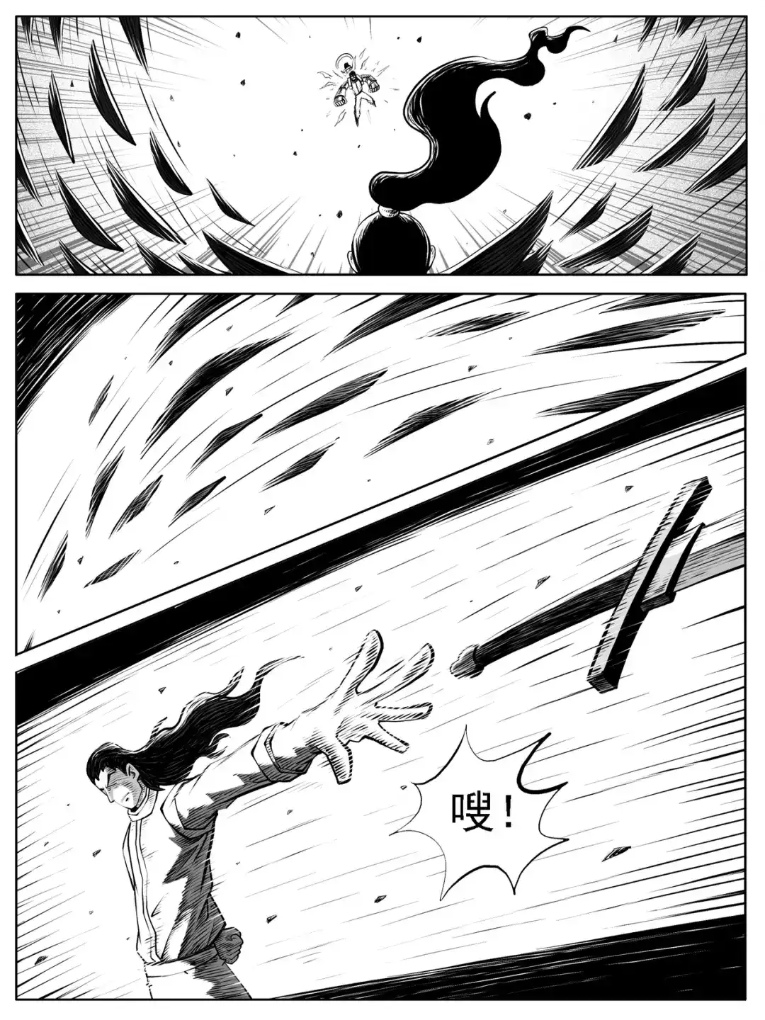 《修仙功成不必在我》第64回 第5页