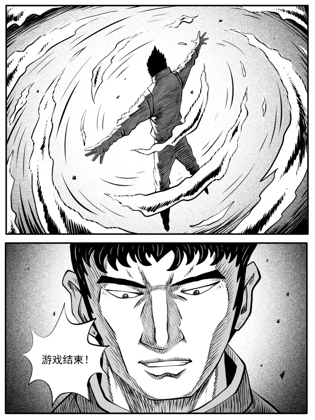 《修仙功成不必在我》第64回 第7页