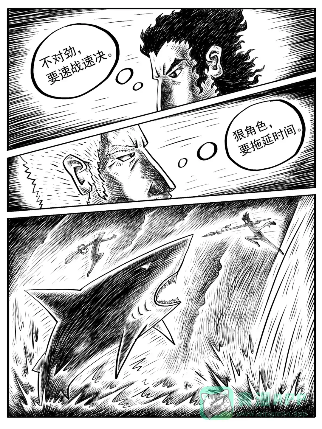 《修仙功成不必在我》第7-8回 第6页