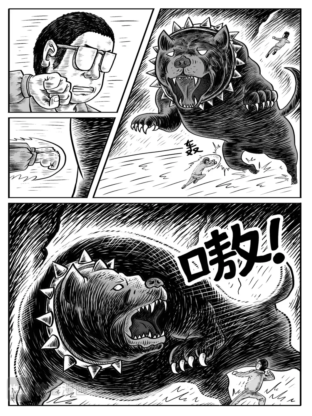 《修仙功成不必在我》第7-8回 第20页