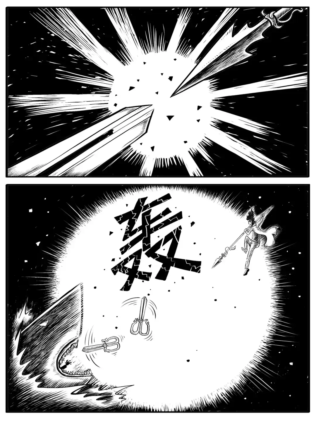 《修仙功成不必在我》第7-8回 第3页