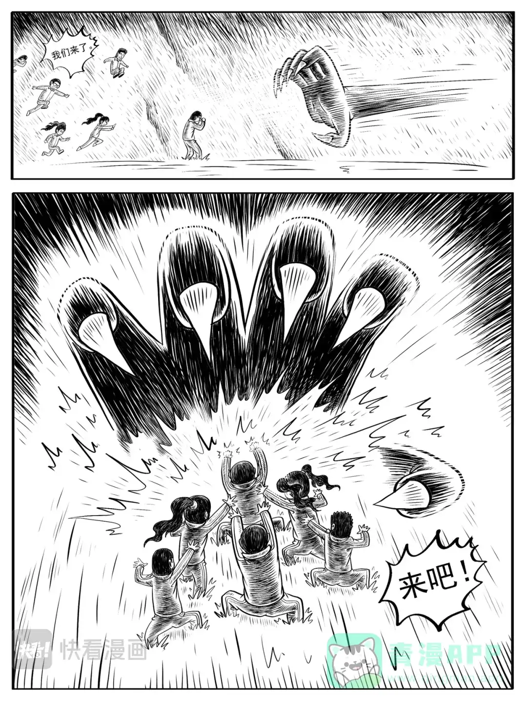 《修仙功成不必在我》第7-8回 第26页