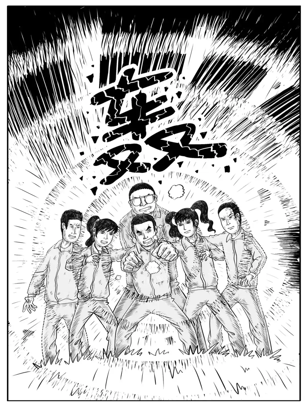 《修仙功成不必在我》第7-8回 第27页