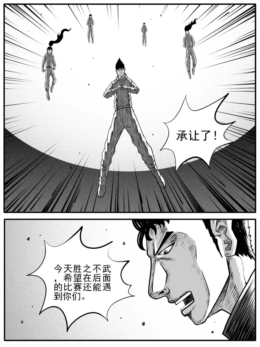 《修仙功成不必在我》第65回 第7页
