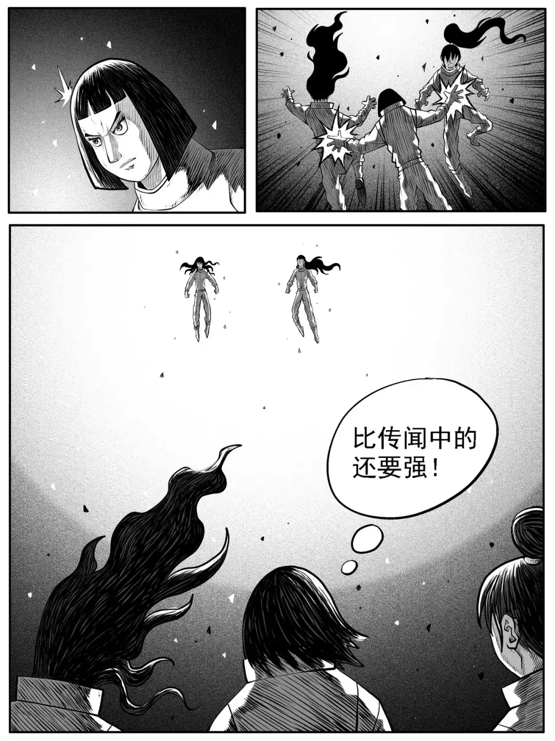 《修仙功成不必在我》第67回 第5页