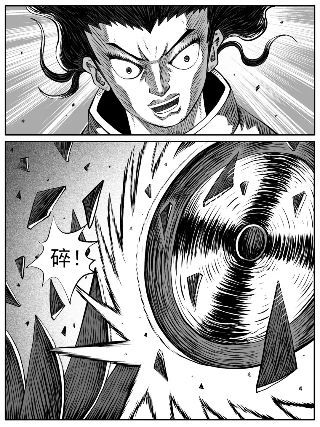 《修仙功成不必在我》第67回 第3页