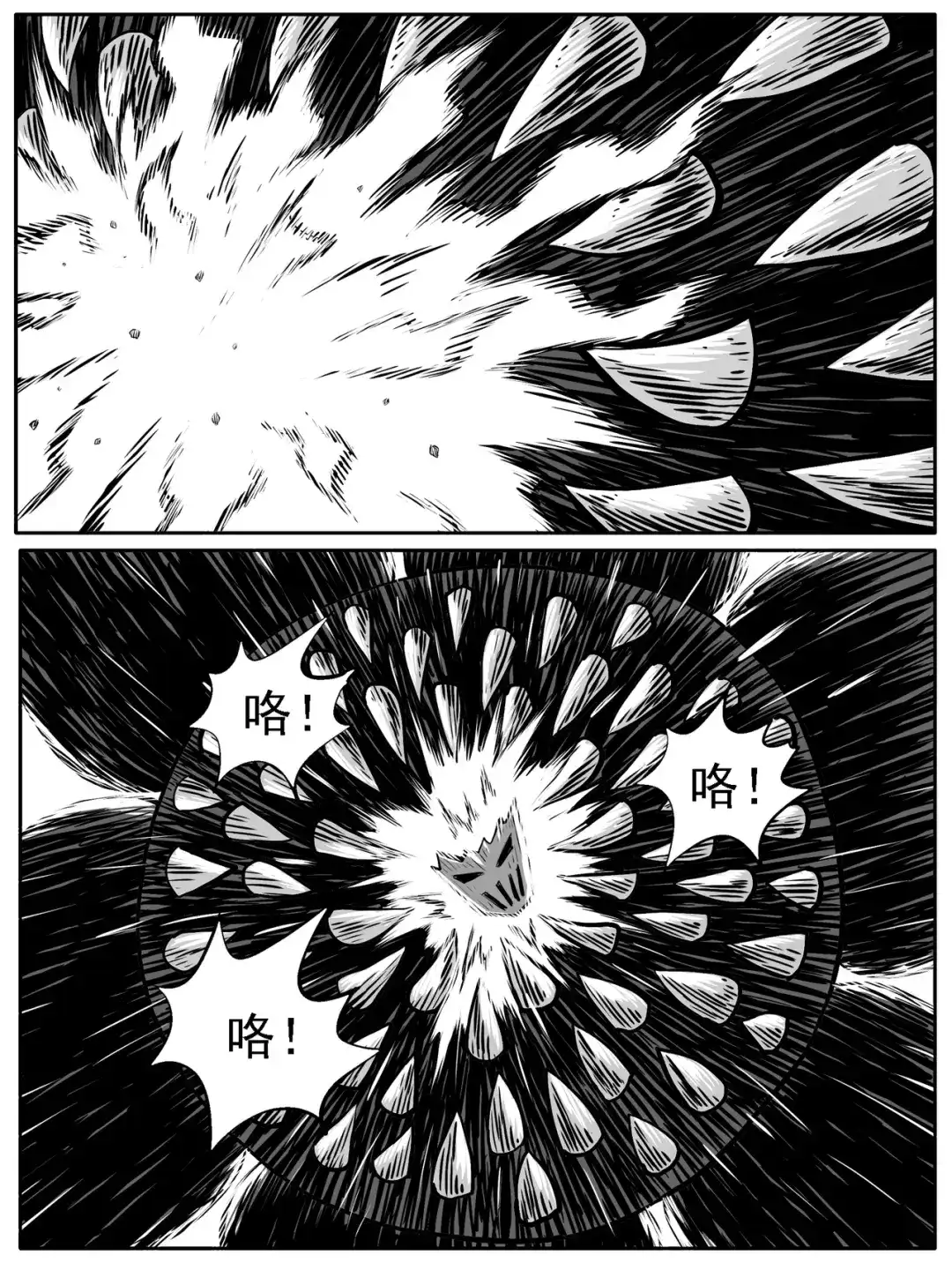 《修仙功成不必在我》第68回 第3页