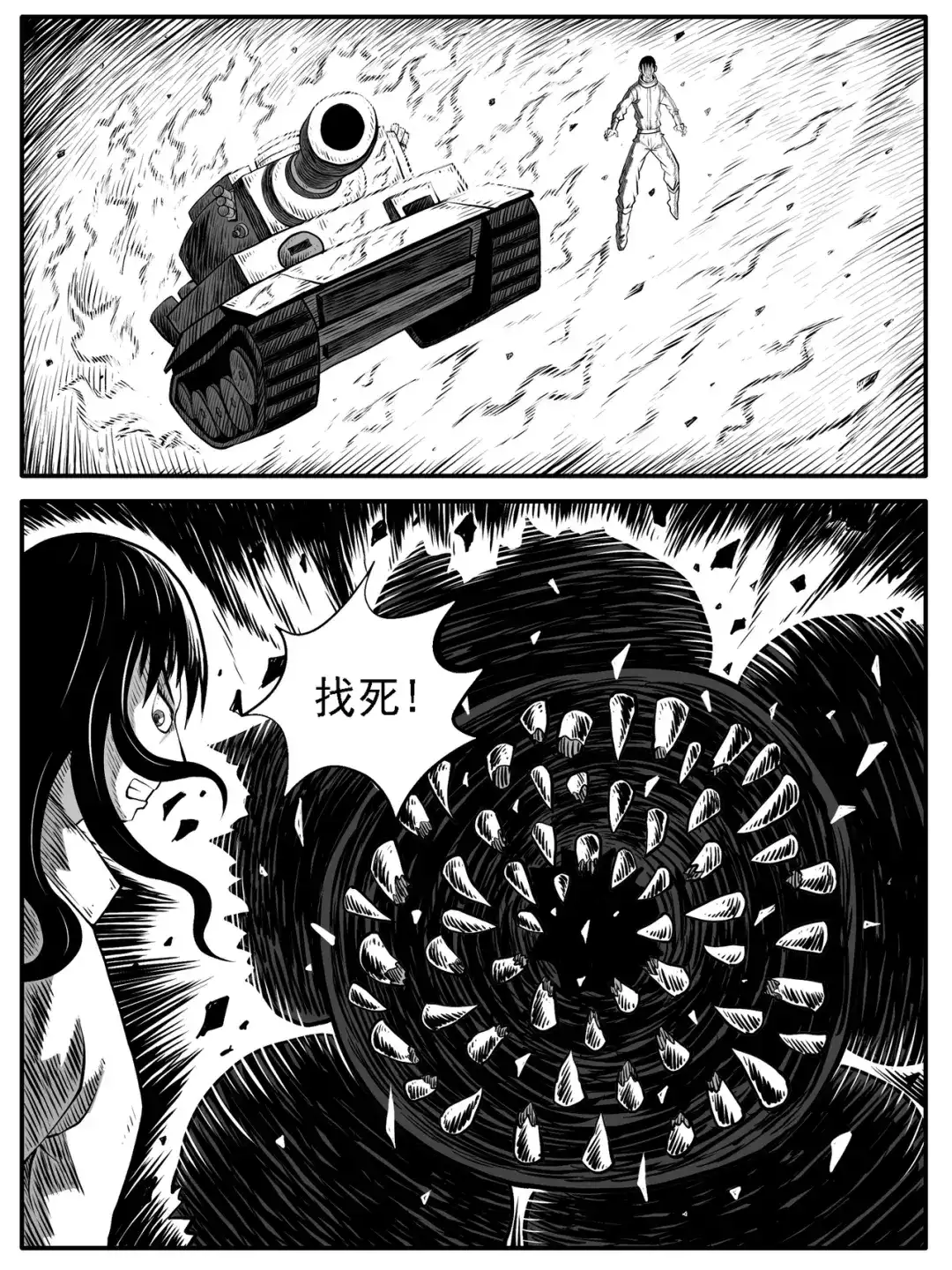 《修仙功成不必在我》第68回 第7页