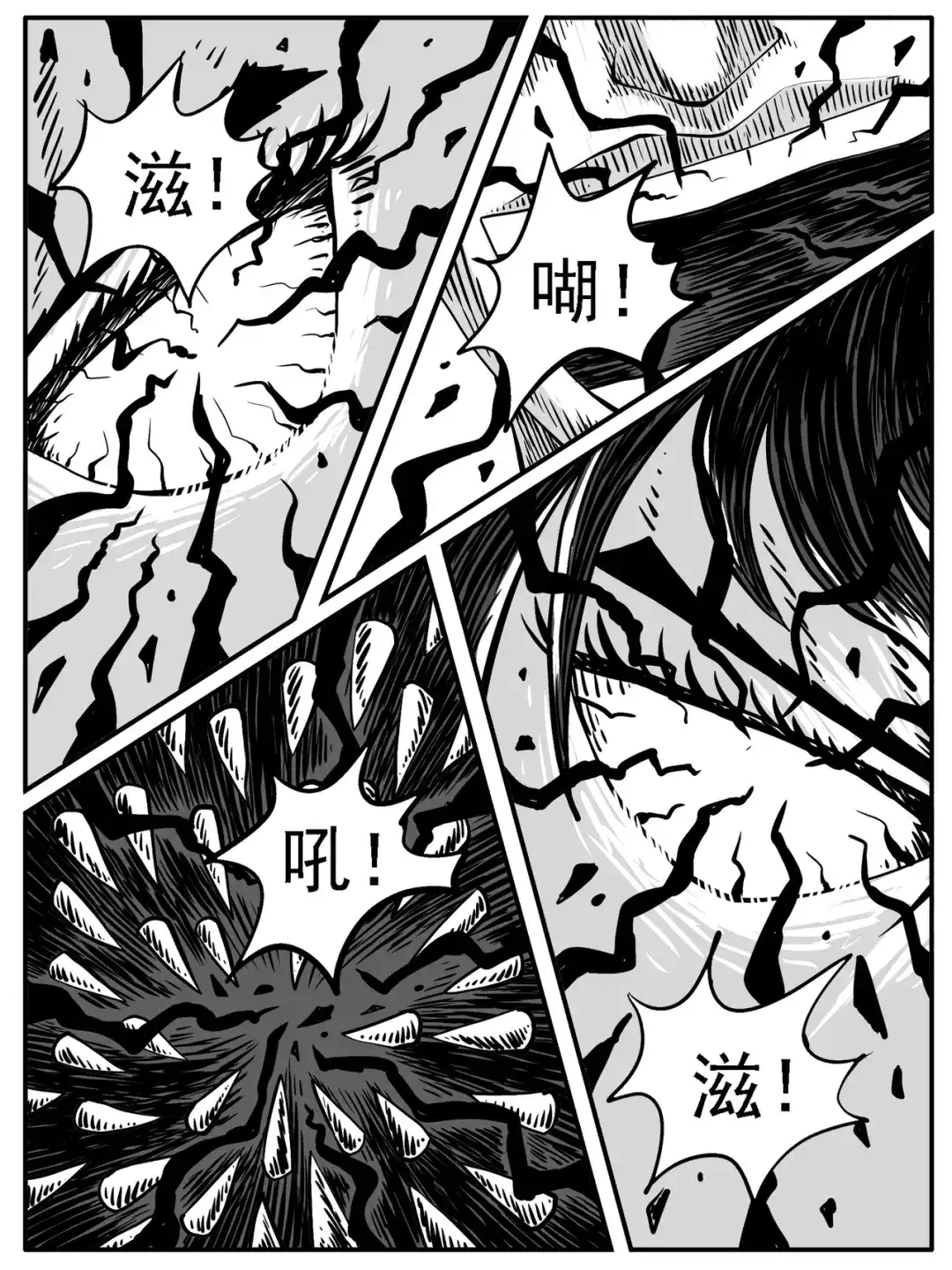 《修仙功成不必在我》第69回 第7页