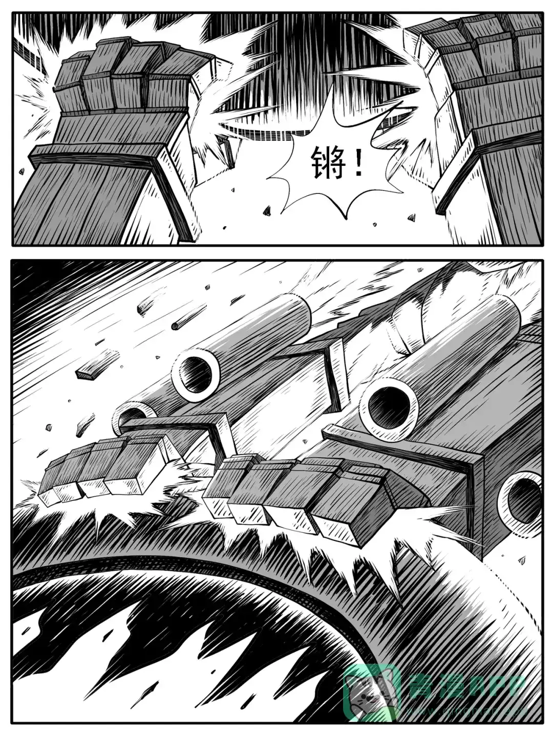 《修仙功成不必在我》第70回 第1页