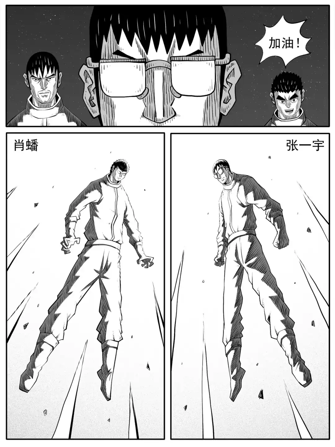 《修仙功成不必在我》第71回 第8页
