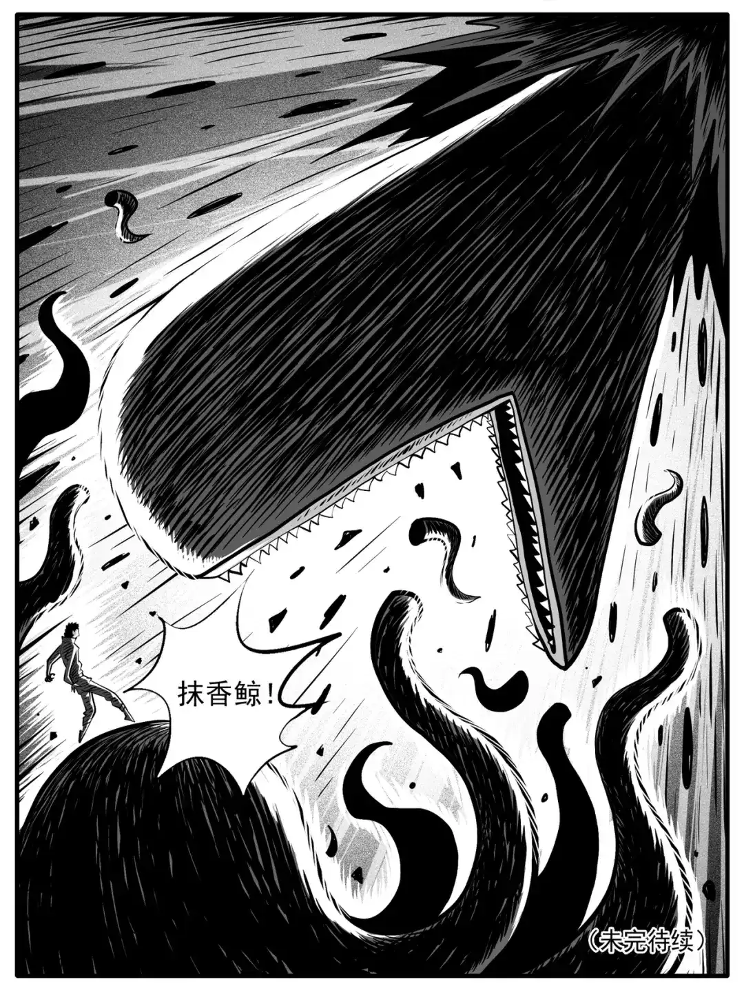 《修仙功成不必在我》第72回 第15页