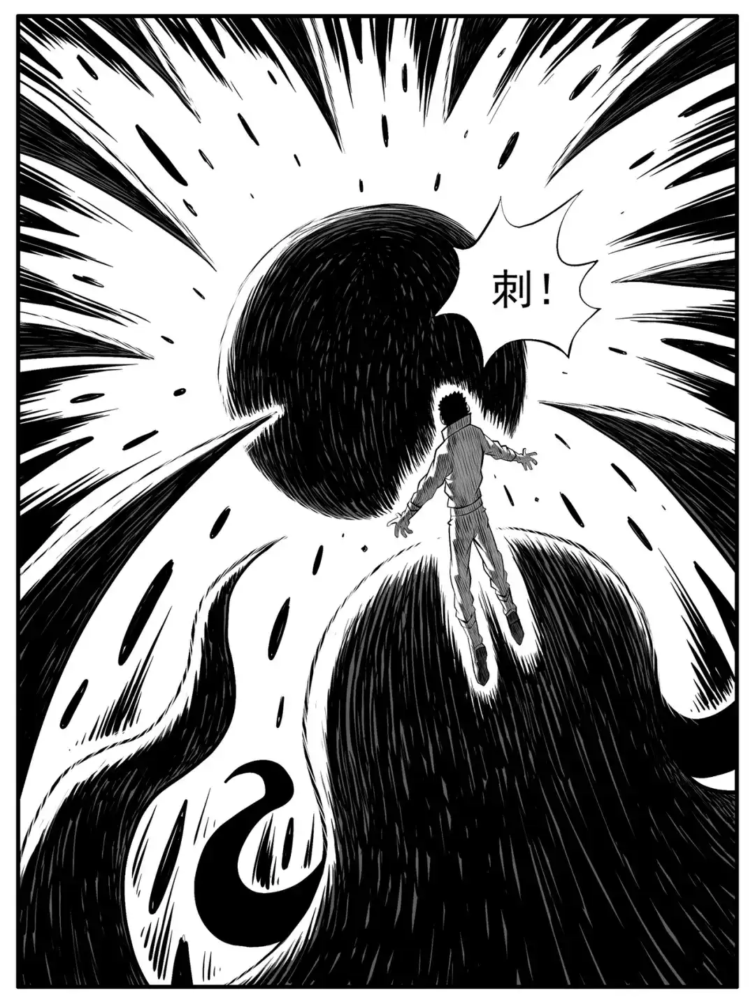 《修仙功成不必在我》第72回 第12页