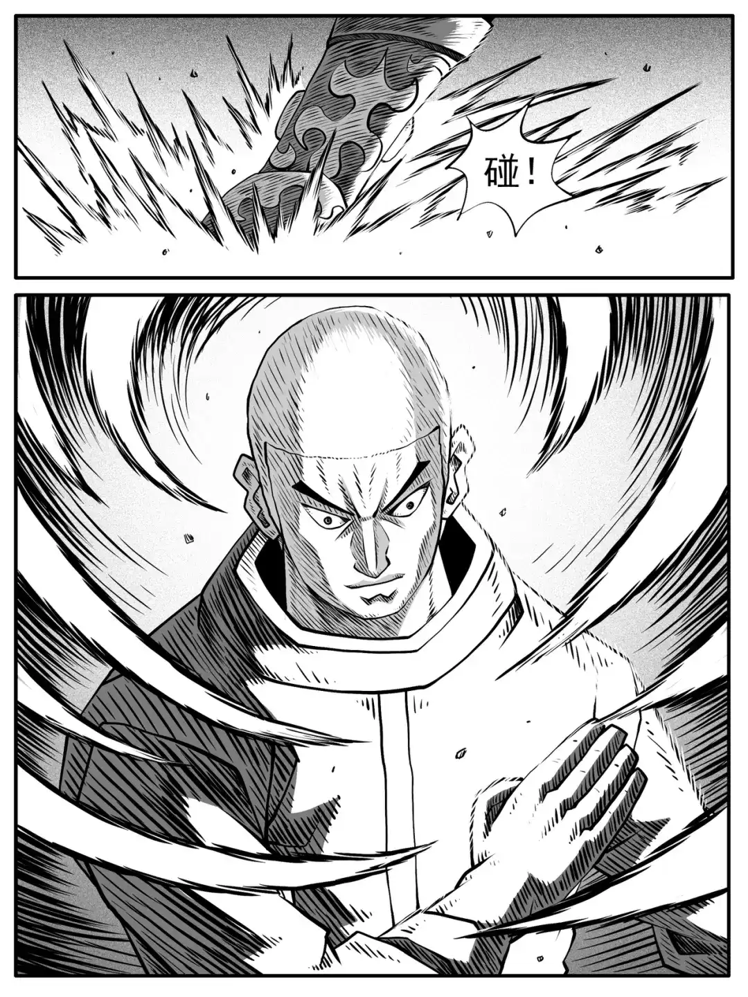 《修仙功成不必在我》第74回 第9页