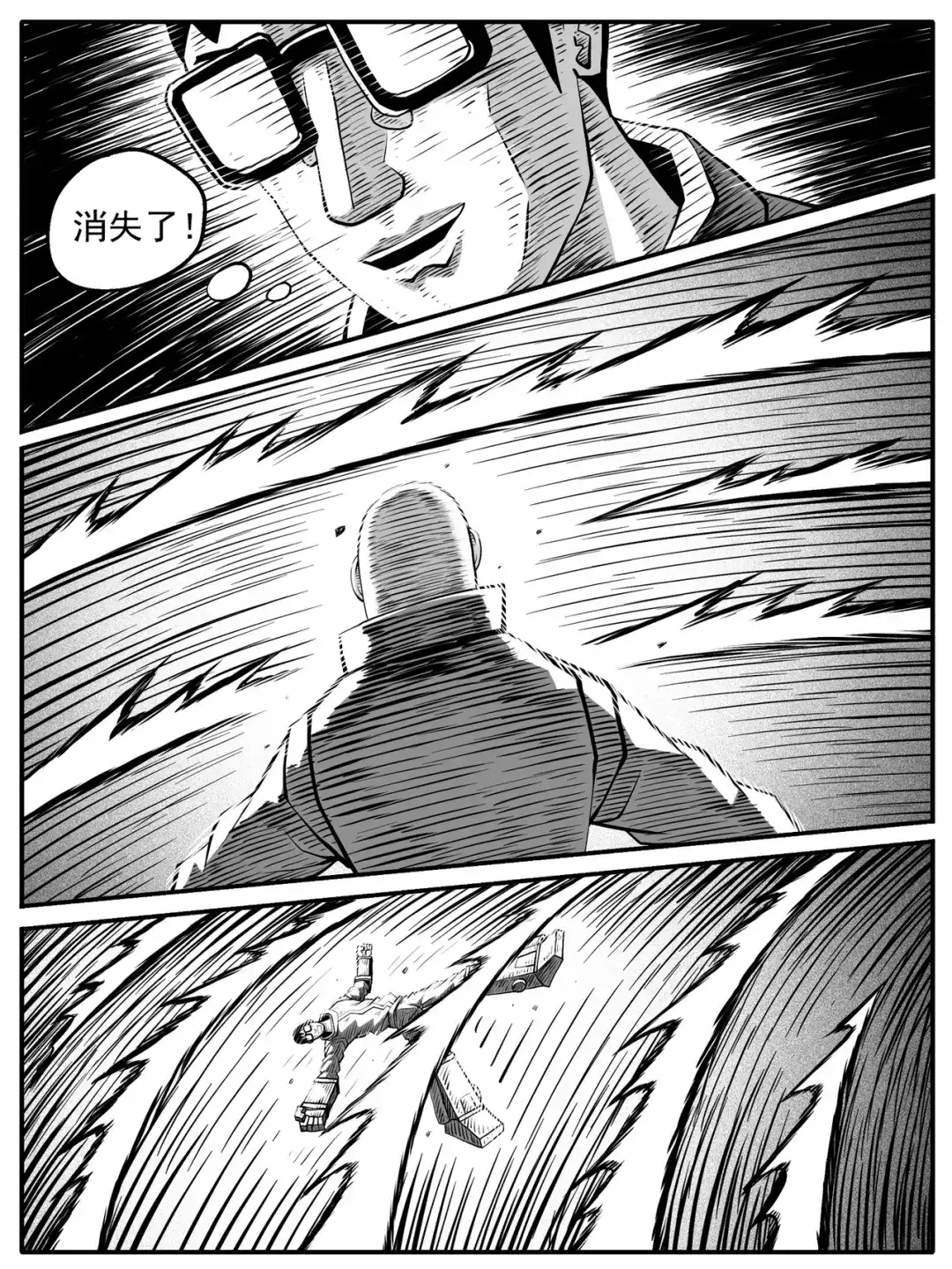 《修仙功成不必在我》第75回 第9页