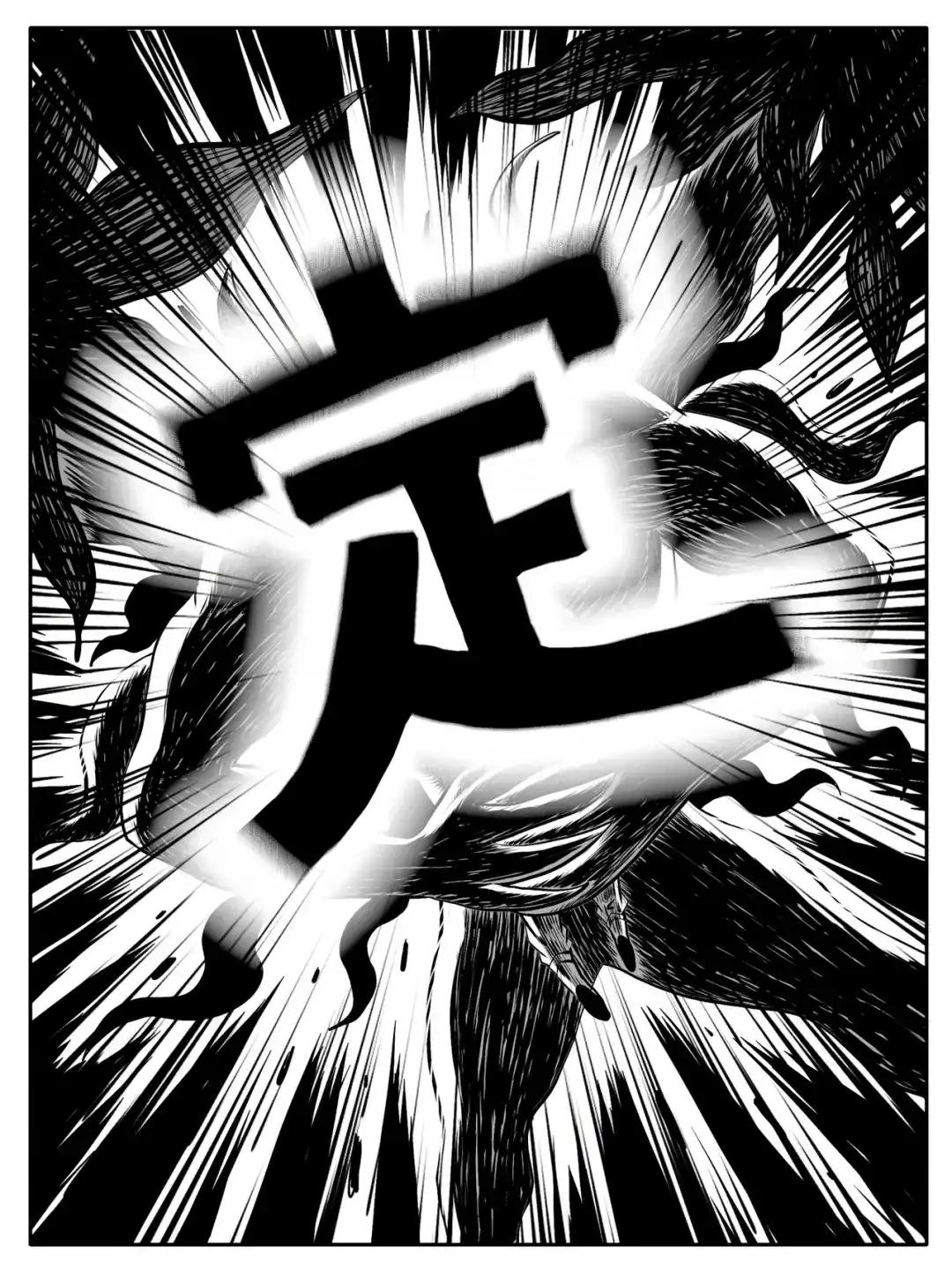 《修仙功成不必在我》第75回 第2页