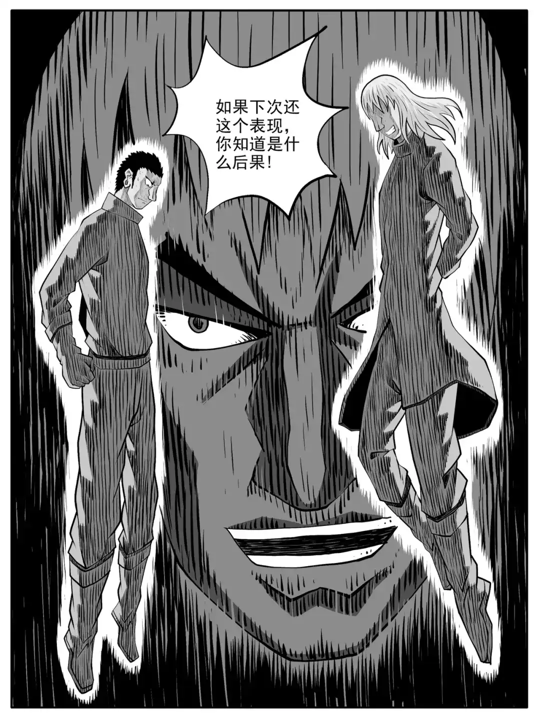 《修仙功成不必在我》第76回 第5页